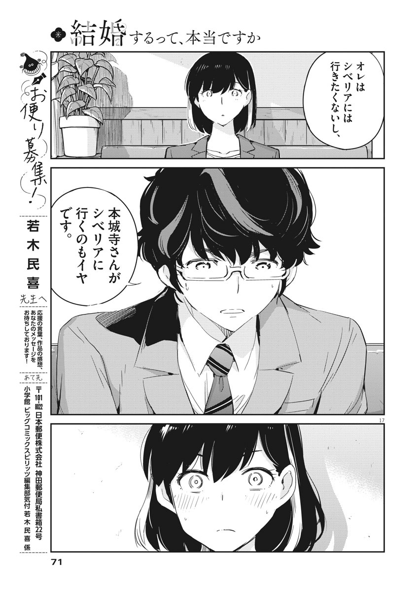 KEKKON SURUTTE HONTO DESU KA 365 DAYS TO THE WEDDING - raw - Chapter 40 - https://jpdd.ccdd.to/JPDD/kekkonsuruttehontodesuka365daystothewedding/166049/vn5pfvutudl.jpg