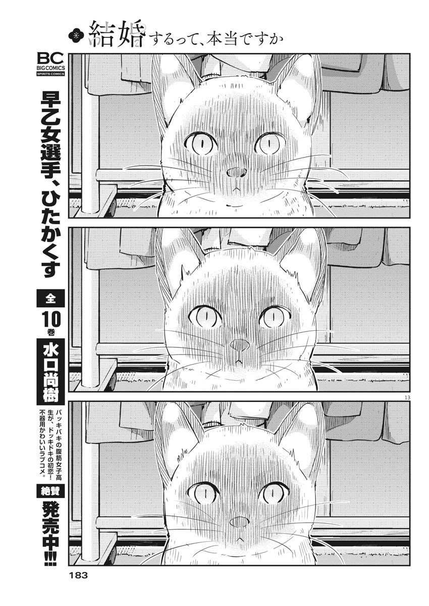 KEKKON SURUTTE HONTO DESU KA 365 DAYS TO THE WEDDING - raw - Chapter 42 - https://jpdd.ccdd.to/JPDD/kekkonsuruttehontodesuka365daystothewedding/167258/13zdvsidl2l.jpg