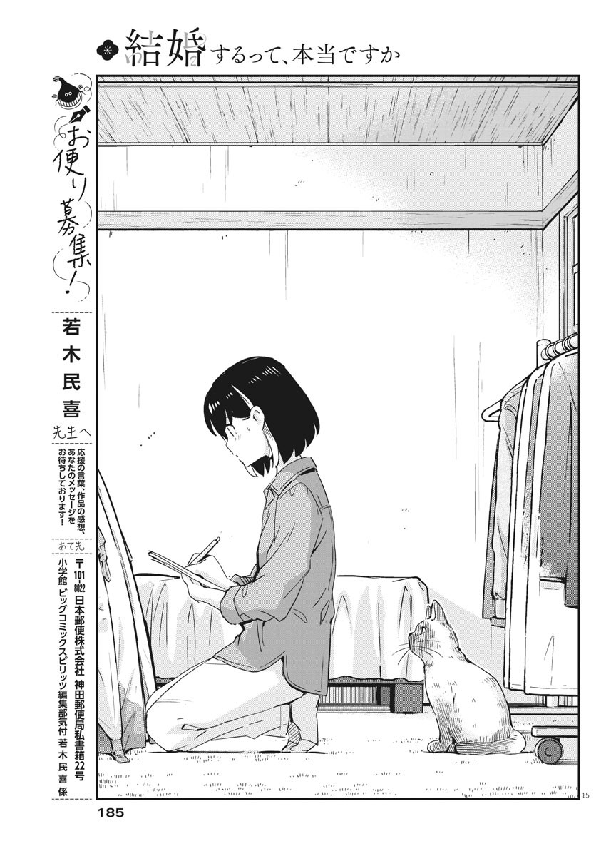 KEKKON SURUTTE HONTO DESU KA 365 DAYS TO THE WEDDING - raw - Chapter 42 - https://jpdd.ccdd.to/JPDD/kekkonsuruttehontodesuka365daystothewedding/167258/ndgp5yc3gcf.jpg