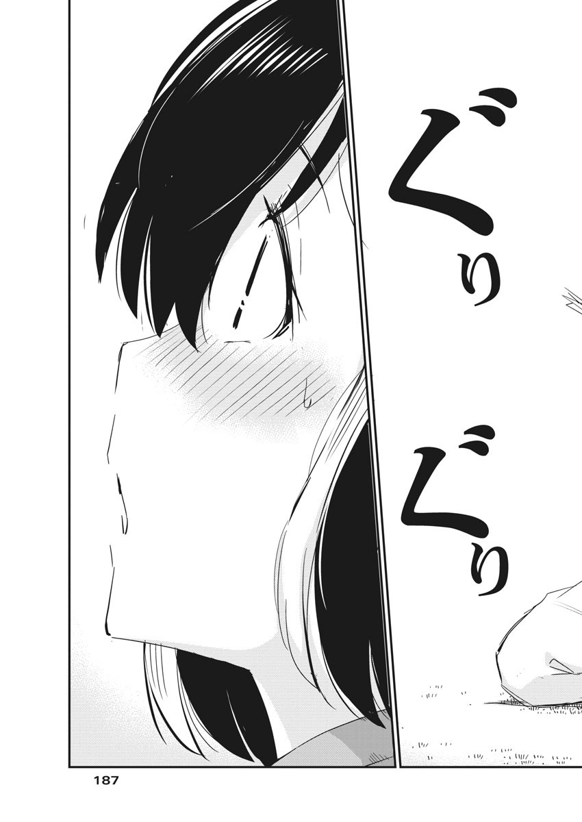 KEKKON SURUTTE HONTO DESU KA 365 DAYS TO THE WEDDING - raw - Chapter 42 - https://jpdd.ccdd.to/JPDD/kekkonsuruttehontodesuka365daystothewedding/167258/rg23baoabou.jpg