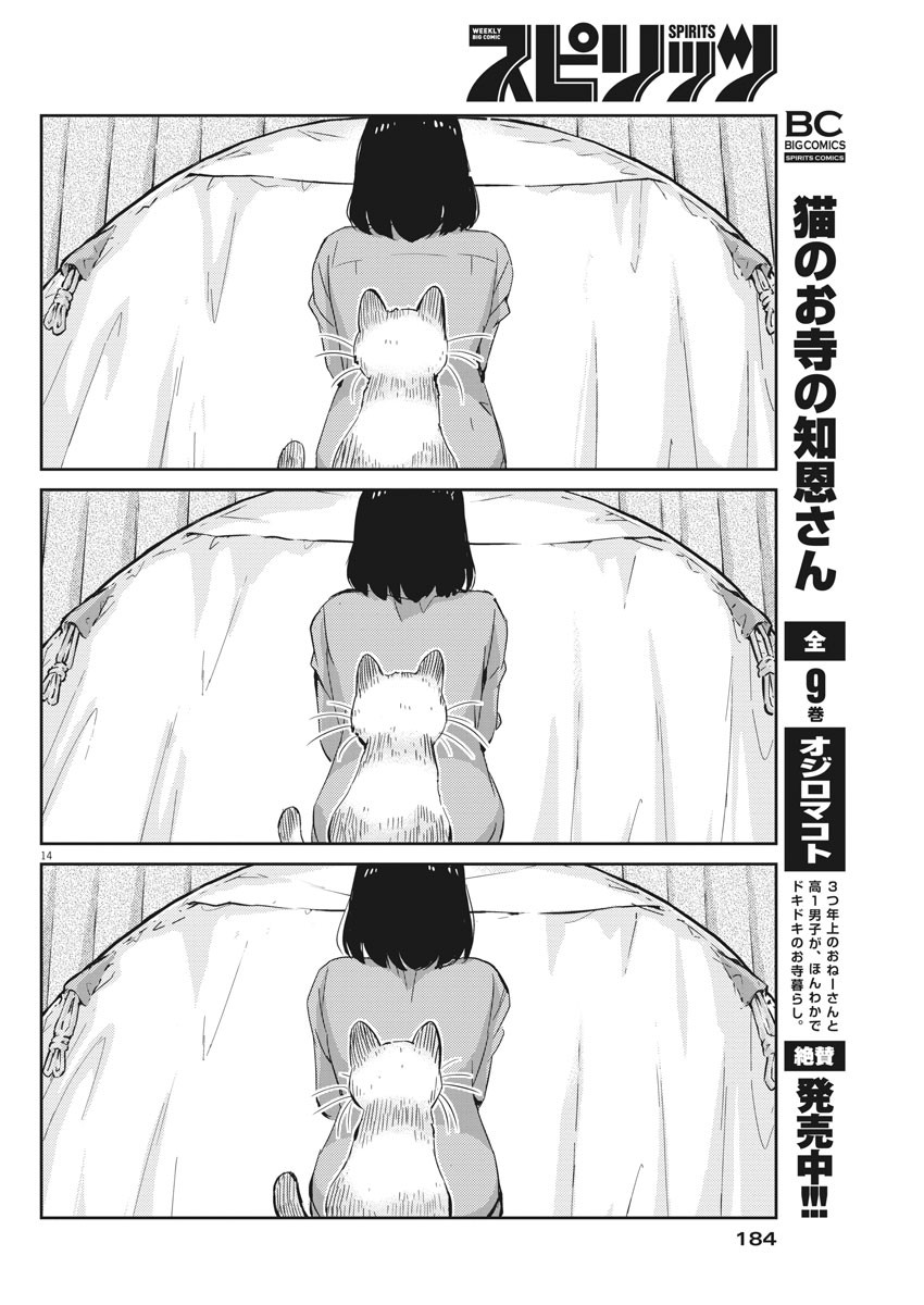KEKKON SURUTTE HONTO DESU KA 365 DAYS TO THE WEDDING - raw - Chapter 42 - https://jpdd.ccdd.to/JPDD/kekkonsuruttehontodesuka365daystothewedding/167258/zga1lmr2i22.jpg