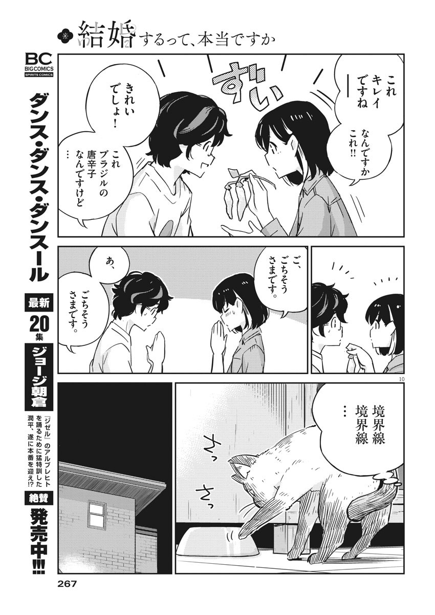 KEKKON SURUTTE HONTO DESU KA 365 DAYS TO THE WEDDING - raw - Chapter 43 - https://jpdd.ccdd.to/JPDD/kekkonsuruttehontodesuka365daystothewedding/168485/f2yuoqzwm4g.jpg
