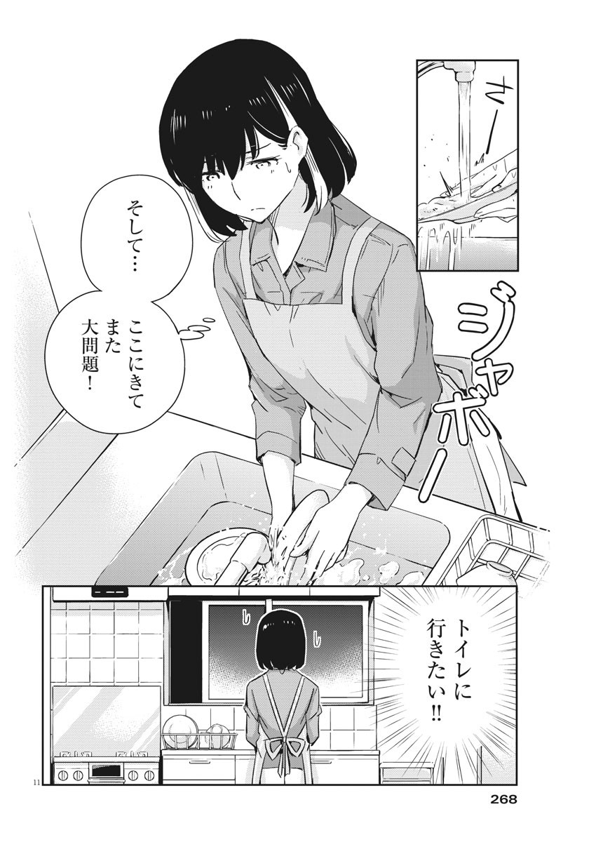 KEKKON SURUTTE HONTO DESU KA 365 DAYS TO THE WEDDING - raw - Chapter 43 - https://jpdd.ccdd.to/JPDD/kekkonsuruttehontodesuka365daystothewedding/168485/fnvatpeixwa.jpg