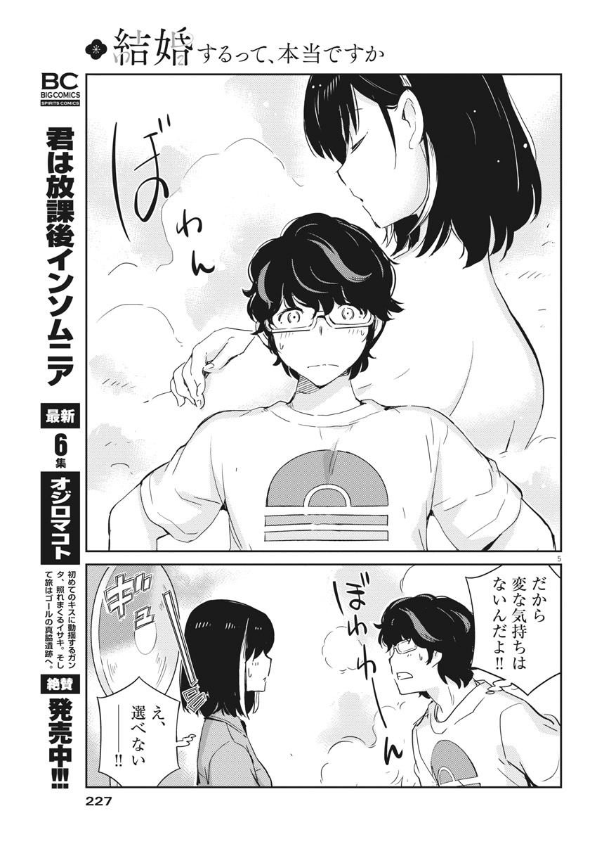 KEKKON SURUTTE HONTO DESU KA 365 DAYS TO THE WEDDING - raw - Chapter 44 - https://jpdd.ccdd.to/JPDD/kekkonsuruttehontodesuka365daystothewedding/169022/ezuclbyzwiw.jpg