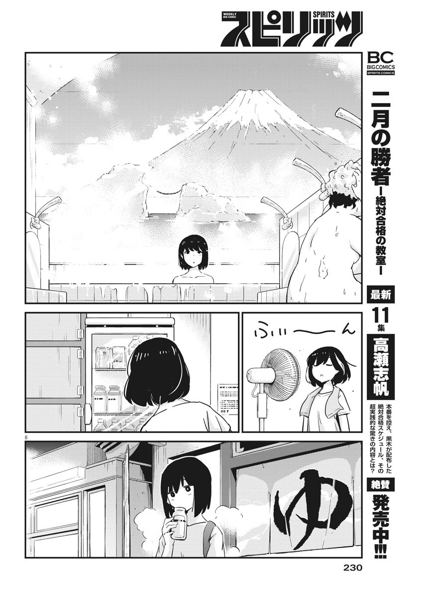 KEKKON SURUTTE HONTO DESU KA 365 DAYS TO THE WEDDING - raw - Chapter 44 - https://jpdd.ccdd.to/JPDD/kekkonsuruttehontodesuka365daystothewedding/169022/tgigmyrtaes.jpg