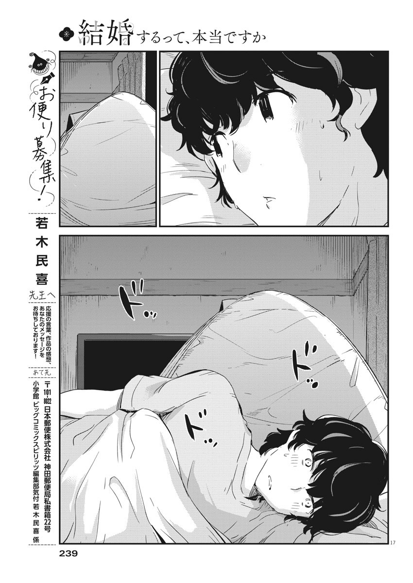 KEKKON SURUTTE HONTO DESU KA 365 DAYS TO THE WEDDING - raw - Chapter 44 - https://jpdd.ccdd.to/JPDD/kekkonsuruttehontodesuka365daystothewedding/169022/utf10sepp20.jpg
