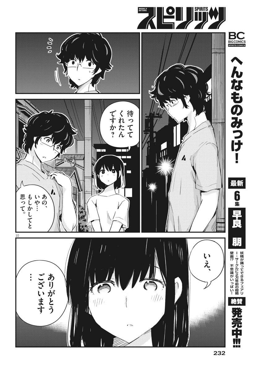 KEKKON SURUTTE HONTO DESU KA 365 DAYS TO THE WEDDING - raw - Chapter 44 - https://jpdd.ccdd.to/JPDD/kekkonsuruttehontodesuka365daystothewedding/169022/yfrcloff3bk.jpg