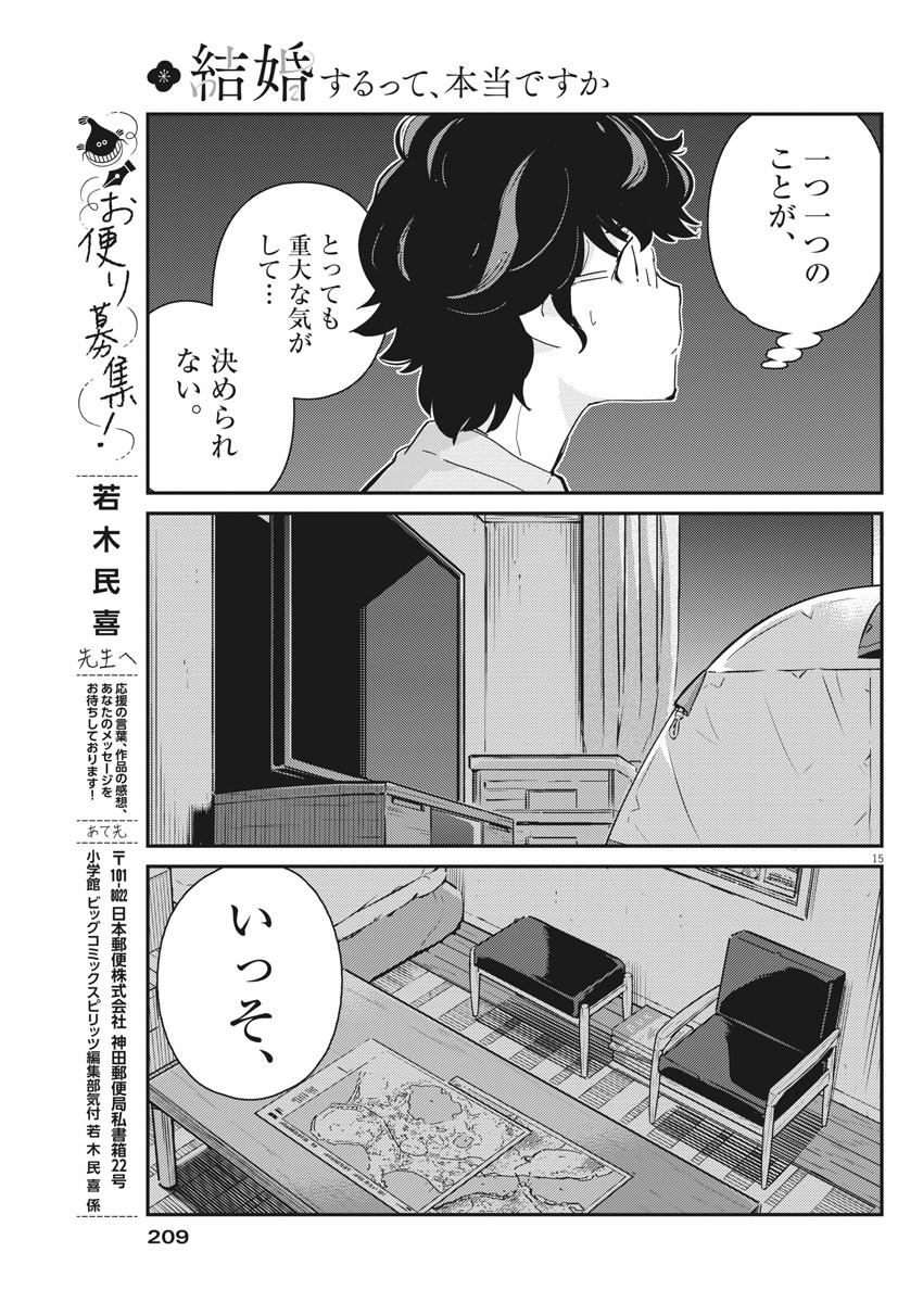 KEKKON SURUTTE HONTO DESU KA 365 DAYS TO THE WEDDING - raw - Chapter 45 - https://jpdd.ccdd.to/JPDD/kekkonsuruttehontodesuka365daystothewedding/169727/o04d1vnhxzn.jpg