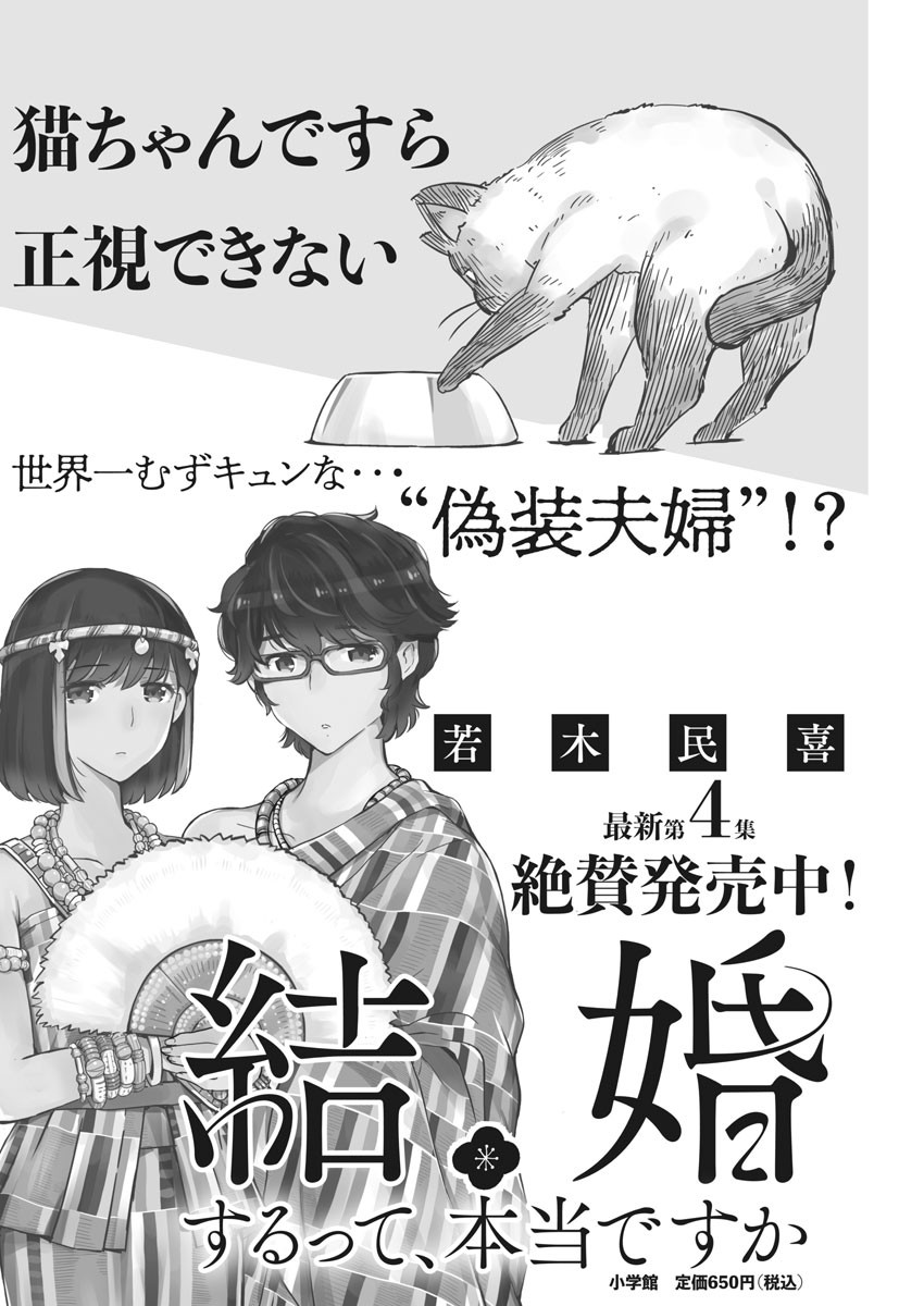 KEKKON SURUTTE HONTO DESU KA 365 DAYS TO THE WEDDING - raw - Chapter 46 - https://jpdd.ccdd.to/JPDD/kekkonsuruttehontodesuka365daystothewedding/170928/0rynoi0k2fg.jpg
