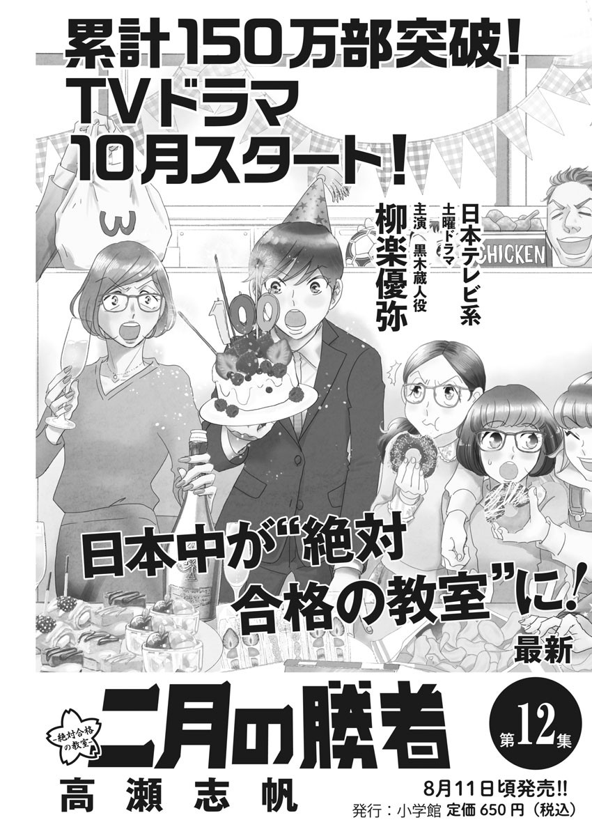KEKKON SURUTTE HONTO DESU KA 365 DAYS TO THE WEDDING - raw - Chapter 46 - https://jpdd.ccdd.to/JPDD/kekkonsuruttehontodesuka365daystothewedding/170928/4ua0lgywrsy.jpg