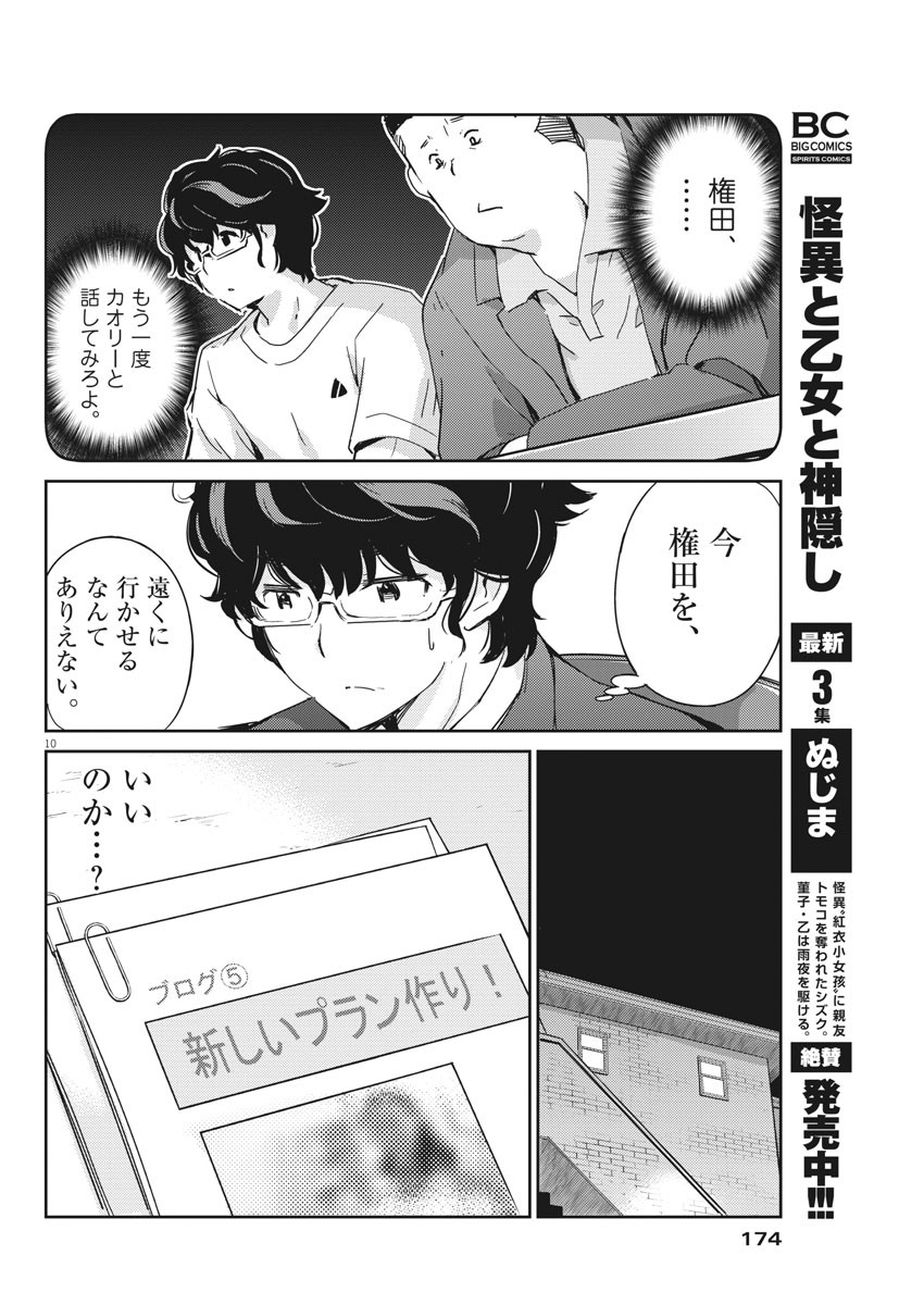 KEKKON SURUTTE HONTO DESU KA 365 DAYS TO THE WEDDING - raw - Chapter 46 - https://jpdd.ccdd.to/JPDD/kekkonsuruttehontodesuka365daystothewedding/170928/b4vn2fjcelg.jpg