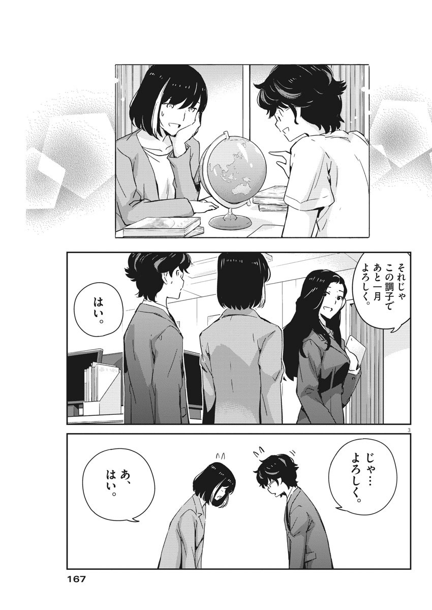 KEKKON SURUTTE HONTO DESU KA 365 DAYS TO THE WEDDING - raw - Chapter 46 - https://jpdd.ccdd.to/JPDD/kekkonsuruttehontodesuka365daystothewedding/170928/jqqvu0nf2h0.jpg