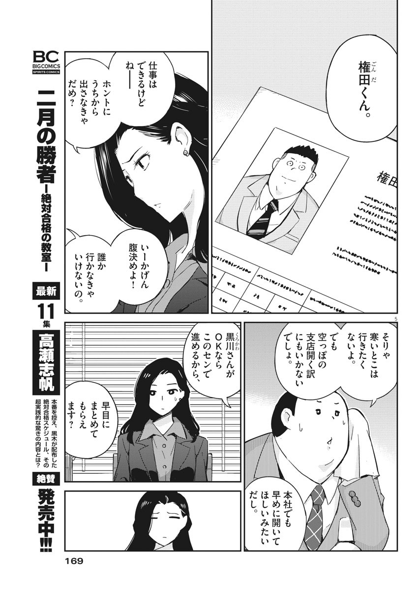 KEKKON SURUTTE HONTO DESU KA 365 DAYS TO THE WEDDING - raw - Chapter 46 - https://jpdd.ccdd.to/JPDD/kekkonsuruttehontodesuka365daystothewedding/170928/mb3rwqdh4sr.jpg