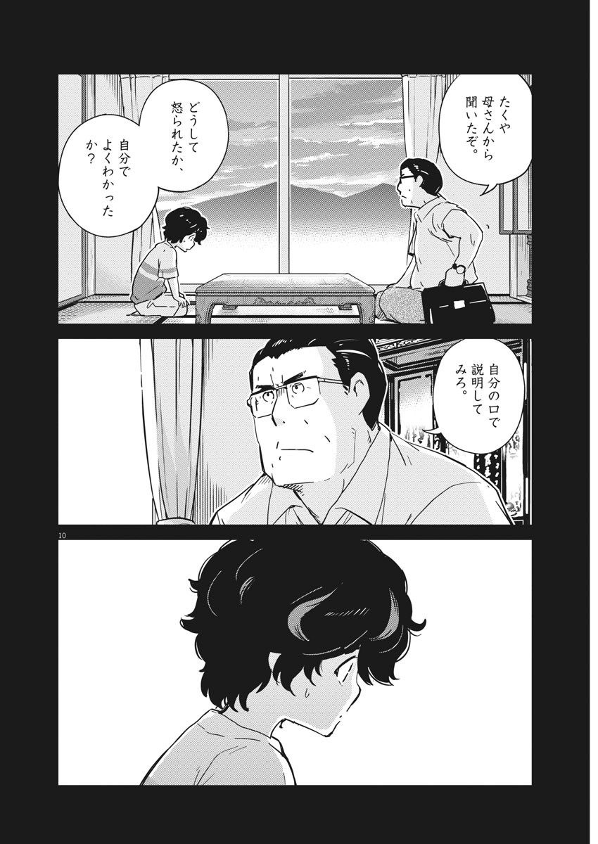 KEKKON SURUTTE HONTO DESU KA 365 DAYS TO THE WEDDING - raw - Chapter 47 - https://jpdd.ccdd.to/JPDD/kekkonsuruttehontodesuka365daystothewedding/171436/00oxwhddwc4.jpg