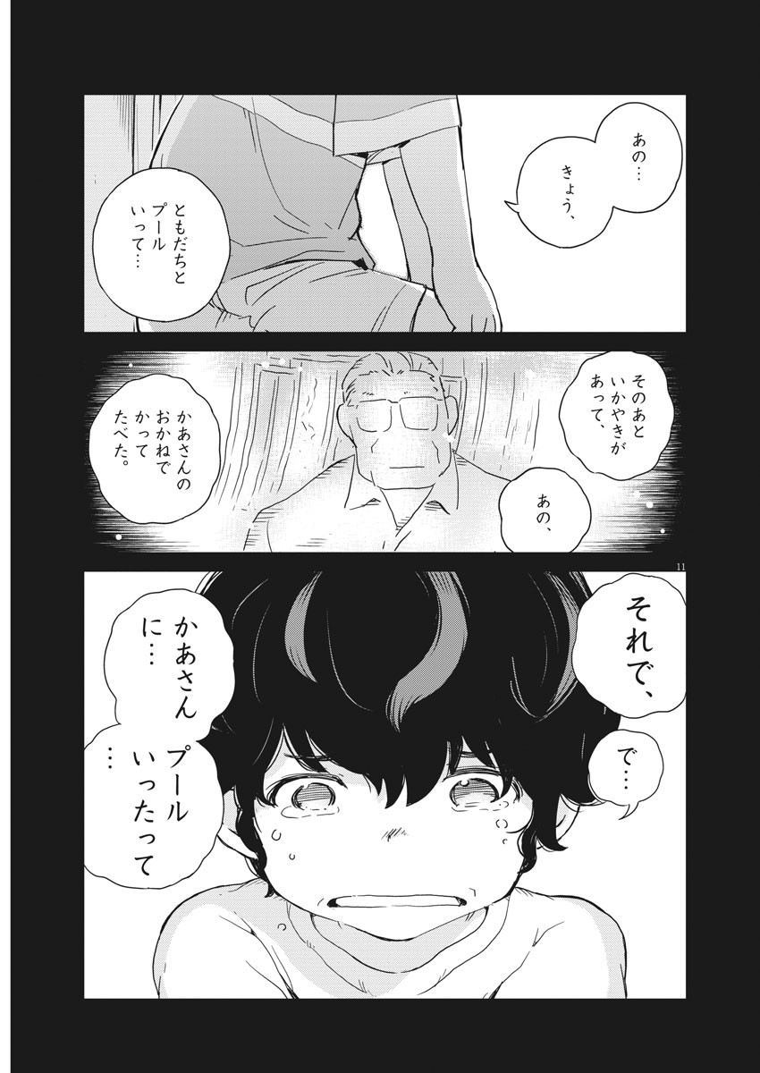 KEKKON SURUTTE HONTO DESU KA 365 DAYS TO THE WEDDING - raw - Chapter 47 - https://jpdd.ccdd.to/JPDD/kekkonsuruttehontodesuka365daystothewedding/171436/0b4h0yhgrun.jpg