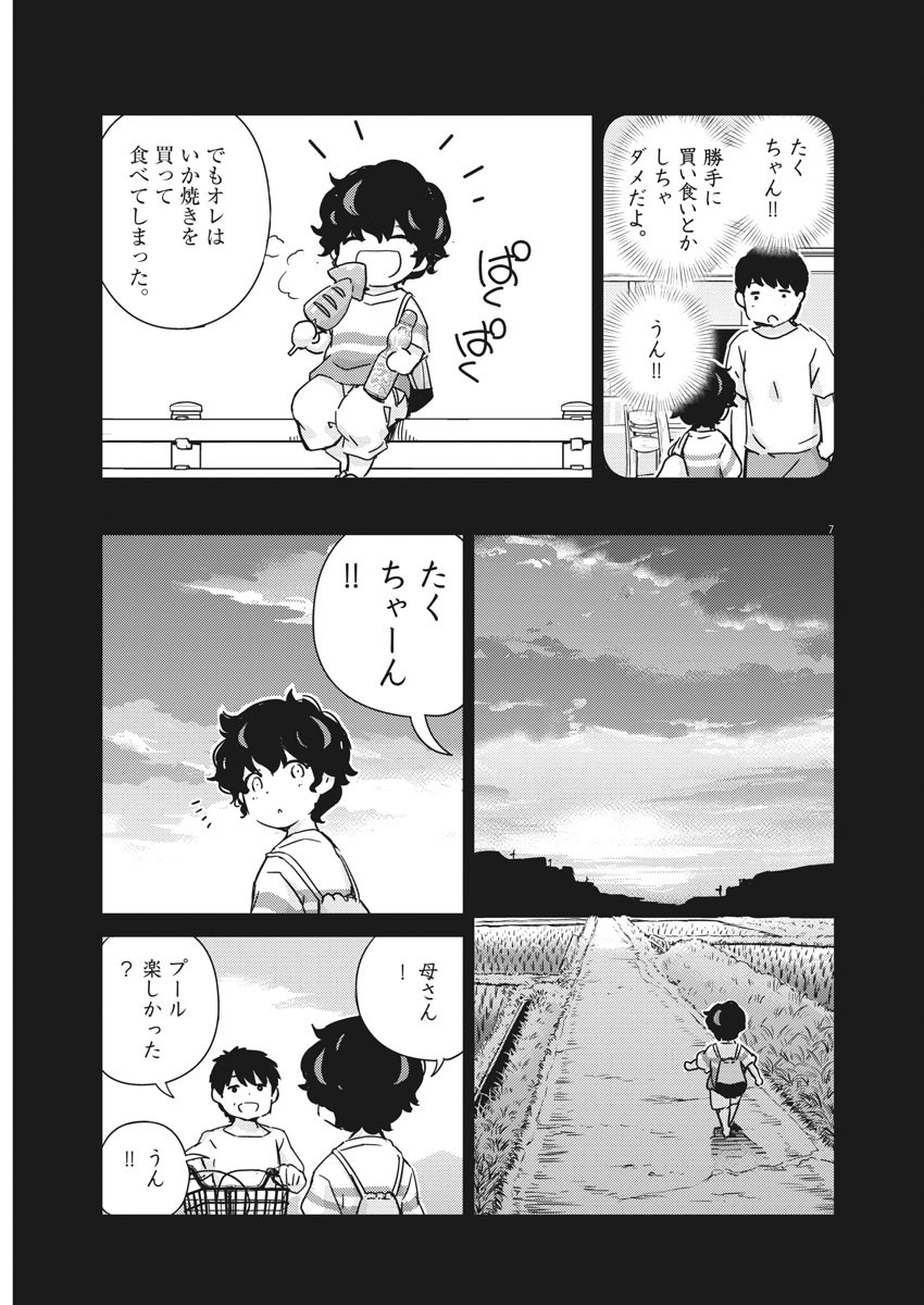 KEKKON SURUTTE HONTO DESU KA 365 DAYS TO THE WEDDING - raw - Chapter 47 - https://jpdd.ccdd.to/JPDD/kekkonsuruttehontodesuka365daystothewedding/171436/15j3djbzbl2.jpg