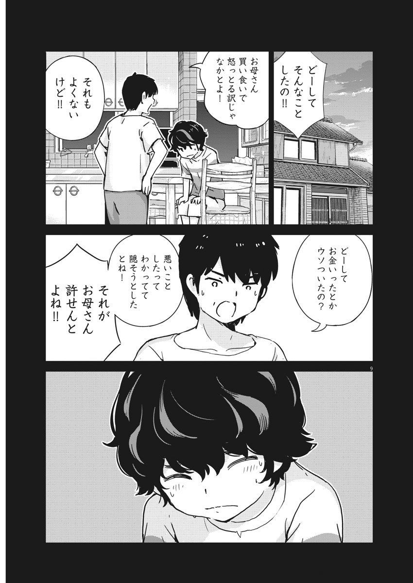 KEKKON SURUTTE HONTO DESU KA 365 DAYS TO THE WEDDING - raw - Chapter 47 - https://jpdd.ccdd.to/JPDD/kekkonsuruttehontodesuka365daystothewedding/171436/eewwohjbucf.jpg