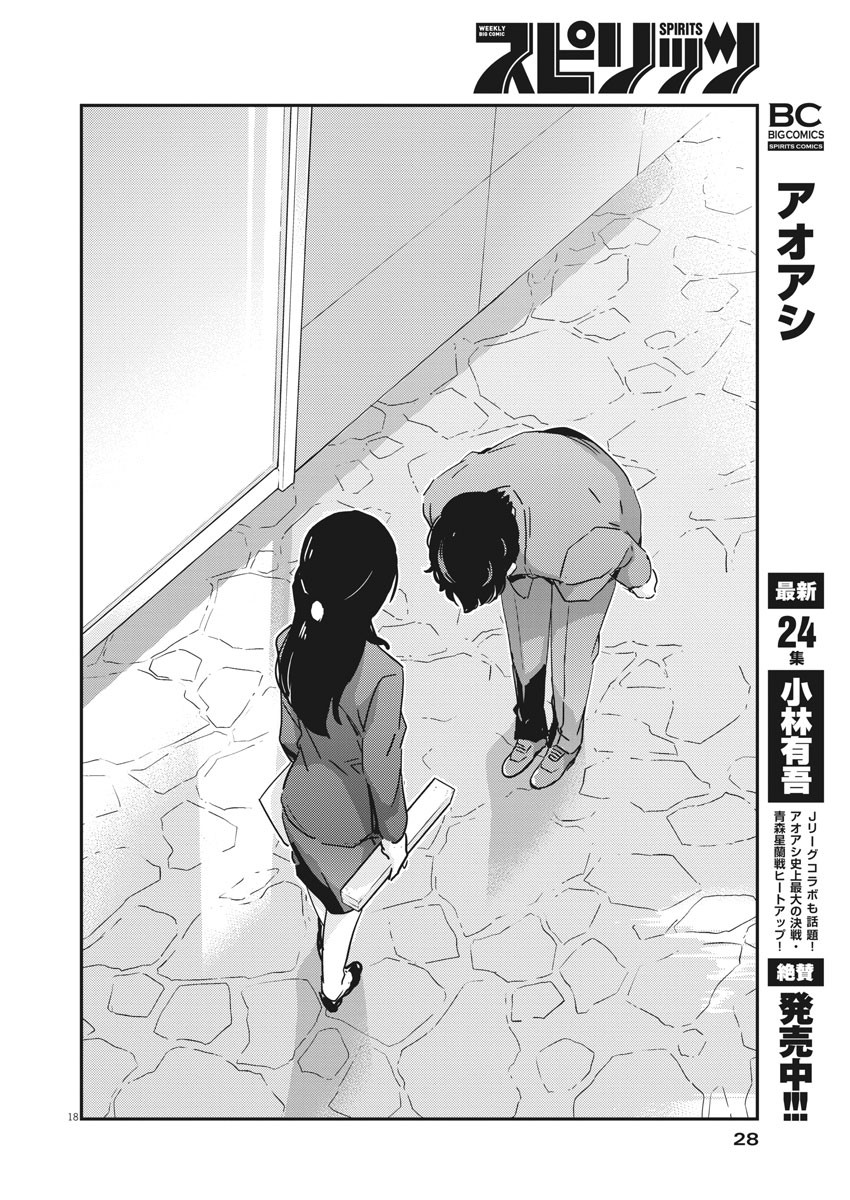 KEKKON SURUTTE HONTO DESU KA 365 DAYS TO THE WEDDING - raw - Chapter 47 - https://jpdd.ccdd.to/JPDD/kekkonsuruttehontodesuka365daystothewedding/171436/ncbmqb54cvd.jpg