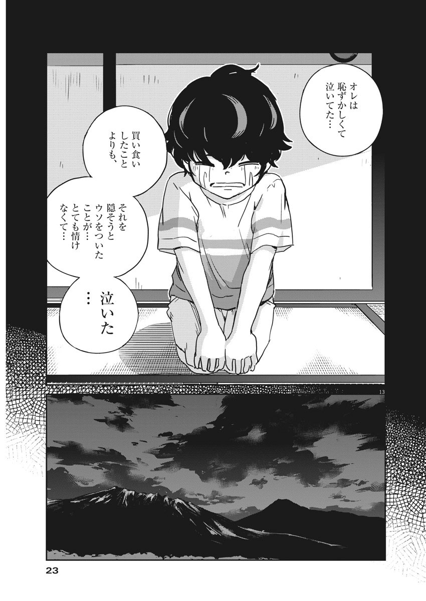 KEKKON SURUTTE HONTO DESU KA 365 DAYS TO THE WEDDING - raw - Chapter 47 - https://jpdd.ccdd.to/JPDD/kekkonsuruttehontodesuka365daystothewedding/171436/yx5quhw123p.jpg