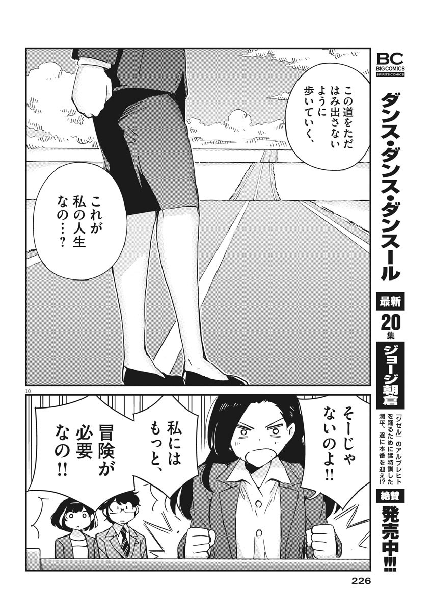KEKKON SURUTTE HONTO DESU KA 365 DAYS TO THE WEDDING - raw - Chapter 48 - https://jpdd.ccdd.to/JPDD/kekkonsuruttehontodesuka365daystothewedding/172021/amghgic25xl.jpg