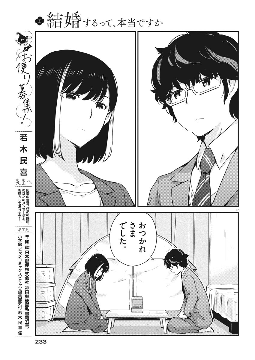 KEKKON SURUTTE HONTO DESU KA 365 DAYS TO THE WEDDING - raw - Chapter 48 - https://jpdd.ccdd.to/JPDD/kekkonsuruttehontodesuka365daystothewedding/172021/awx0gbbqzf1.jpg