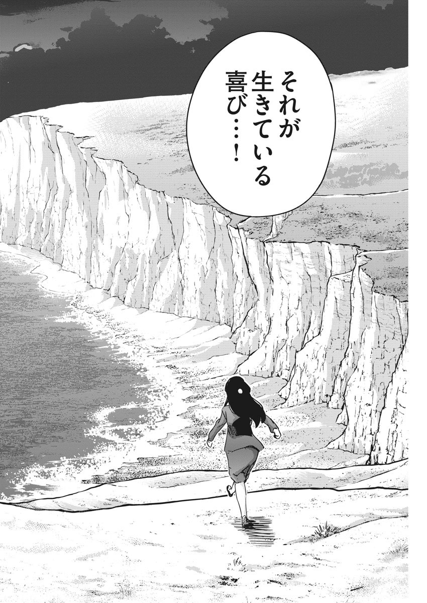 KEKKON SURUTTE HONTO DESU KA 365 DAYS TO THE WEDDING - raw - Chapter 48 - https://jpdd.ccdd.to/JPDD/kekkonsuruttehontodesuka365daystothewedding/172021/ncz4e5h4bnm.jpg
