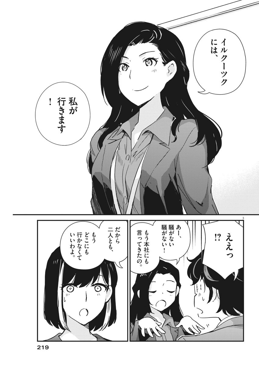 KEKKON SURUTTE HONTO DESU KA 365 DAYS TO THE WEDDING - raw - Chapter 48 - https://jpdd.ccdd.to/JPDD/kekkonsuruttehontodesuka365daystothewedding/172021/pd4k4upeqxk.jpg