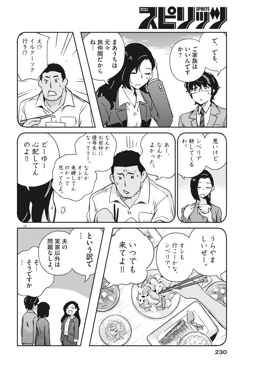 KEKKON SURUTTE HONTO DESU KA 365 DAYS TO THE WEDDING - raw - Chapter 48 - https://jpdd.ccdd.to/JPDD/kekkonsuruttehontodesuka365daystothewedding/172021/qi4ivtarvt0.jpg