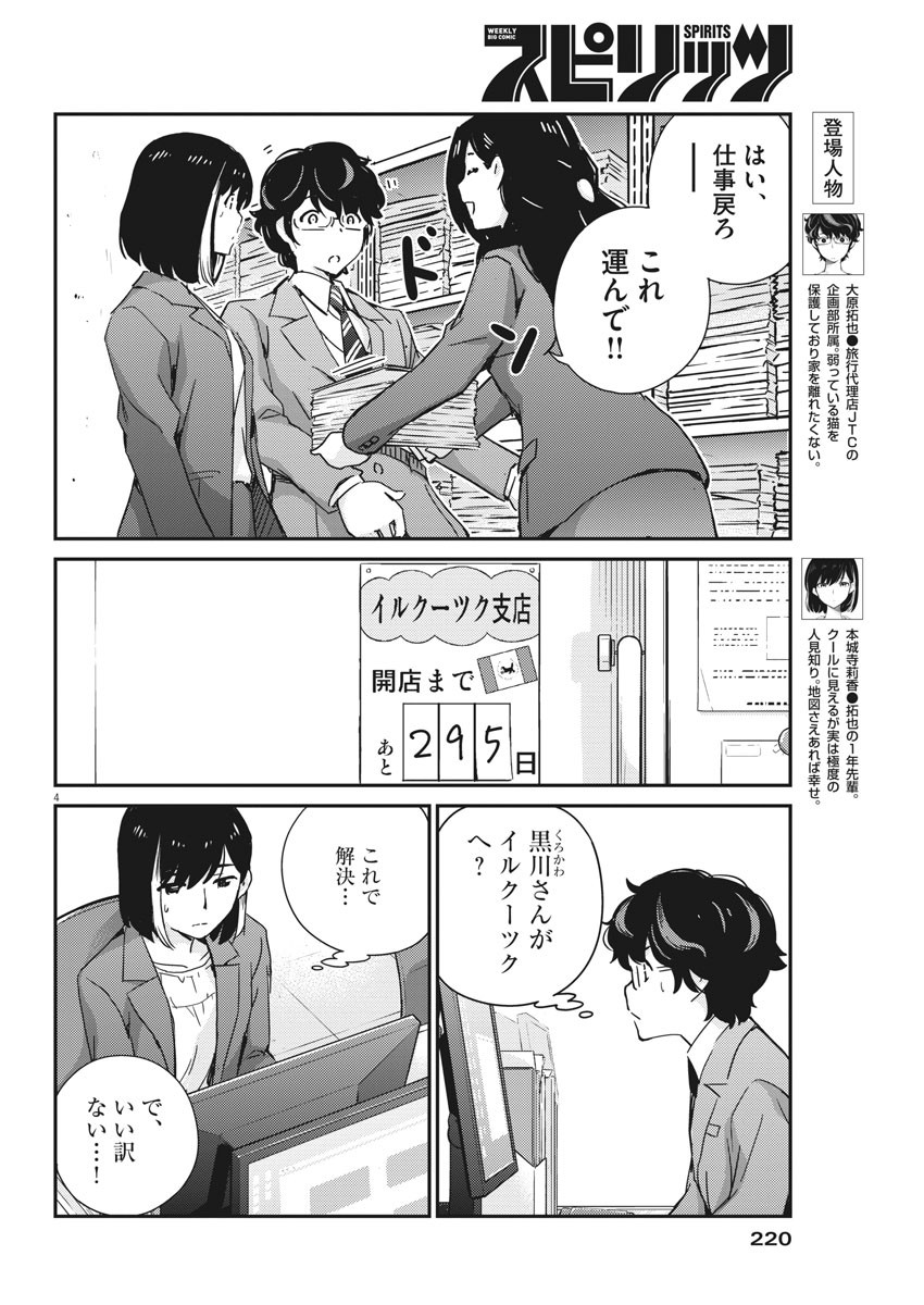 KEKKON SURUTTE HONTO DESU KA 365 DAYS TO THE WEDDING - raw - Chapter 48 - https://jpdd.ccdd.to/JPDD/kekkonsuruttehontodesuka365daystothewedding/172021/xhj30a2lmii.jpg