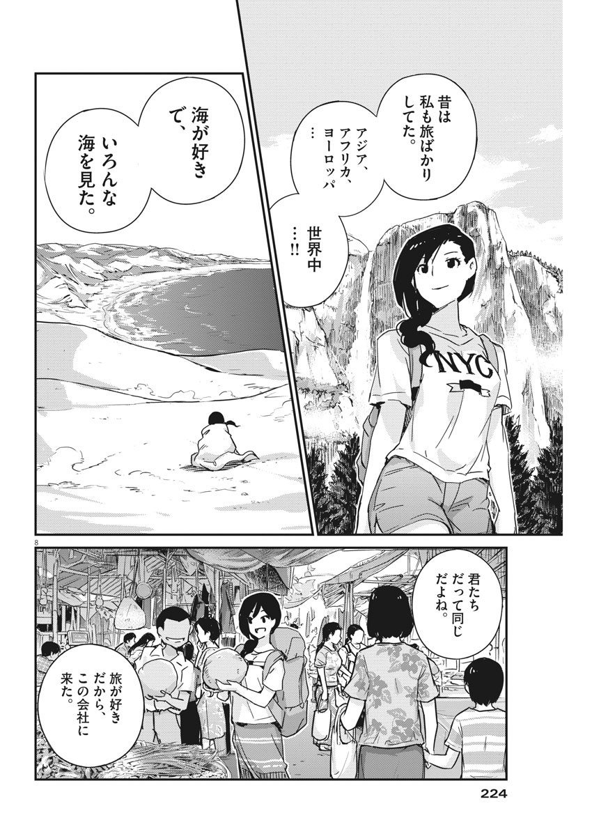 KEKKON SURUTTE HONTO DESU KA 365 DAYS TO THE WEDDING - raw - Chapter 48 - https://jpdd.ccdd.to/JPDD/kekkonsuruttehontodesuka365daystothewedding/172021/ycvdh2fresq.jpg