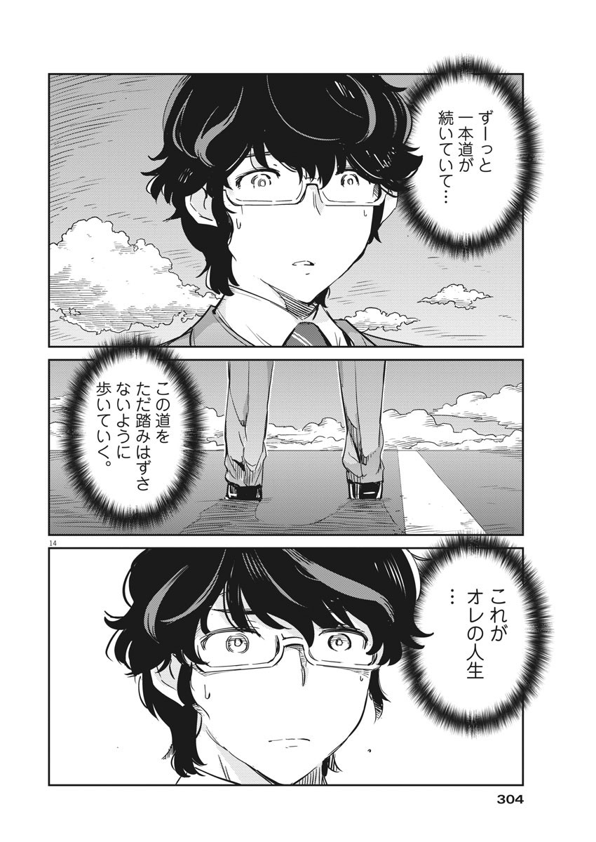 KEKKON SURUTTE HONTO DESU KA 365 DAYS TO THE WEDDING - raw - Chapter 49 - https://jpdd.ccdd.to/JPDD/kekkonsuruttehontodesuka365daystothewedding/173275/s31svcdhpc2.jpg