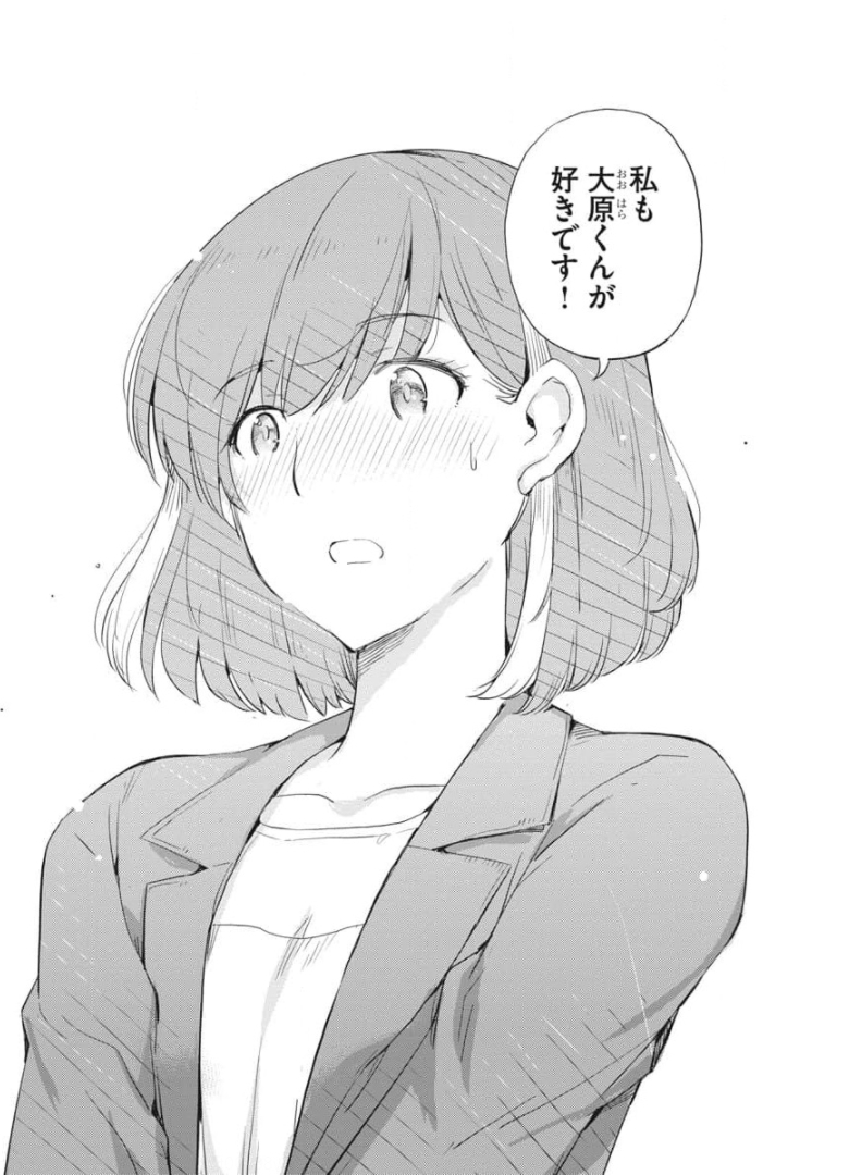 KEKKON SURUTTE HONTO DESU KA 365 DAYS TO THE WEDDING - raw - Chapter 50 - https://jpdd.ccdd.to/JPDD/kekkonsuruttehontodesuka365daystothewedding/174319/0dre0pc2mh3.jpg