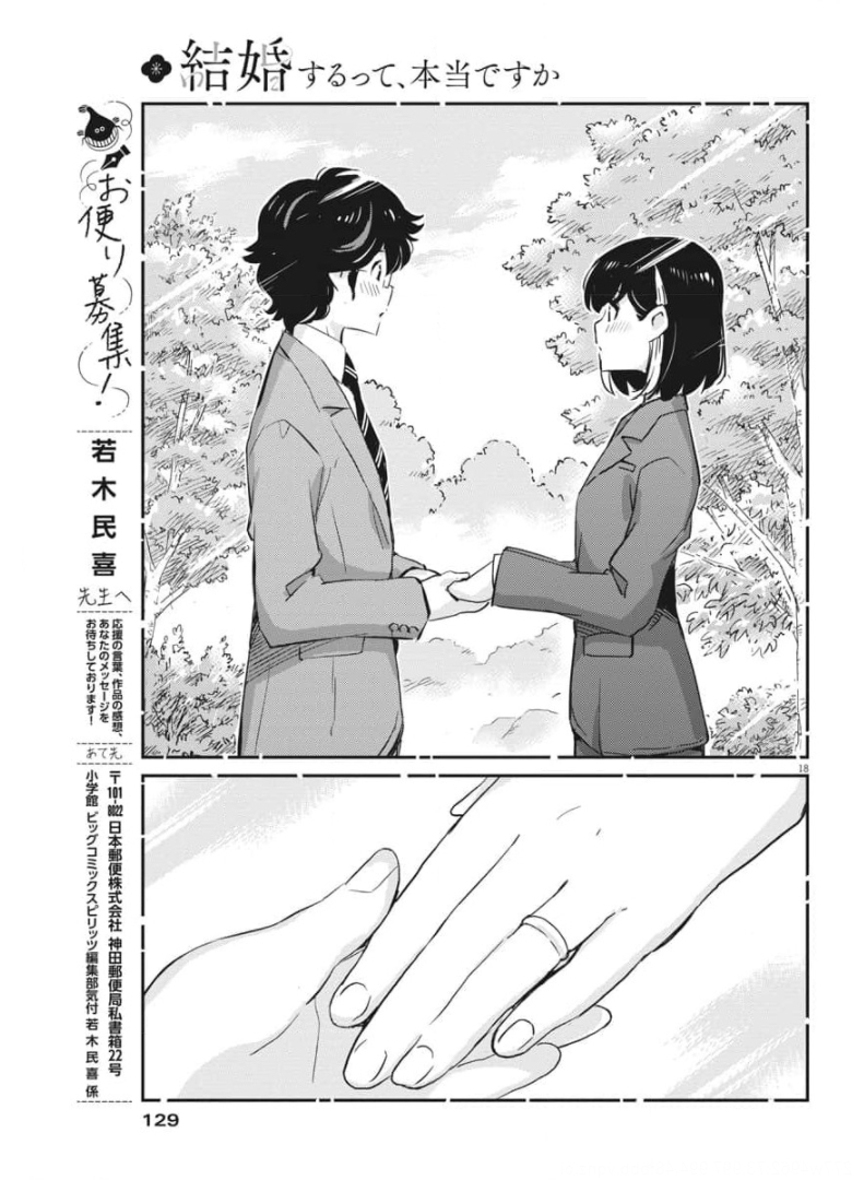 KEKKON SURUTTE HONTO DESU KA 365 DAYS TO THE WEDDING - raw - Chapter 50 - https://jpdd.ccdd.to/JPDD/kekkonsuruttehontodesuka365daystothewedding/174319/4vmom1vb4dr.jpg