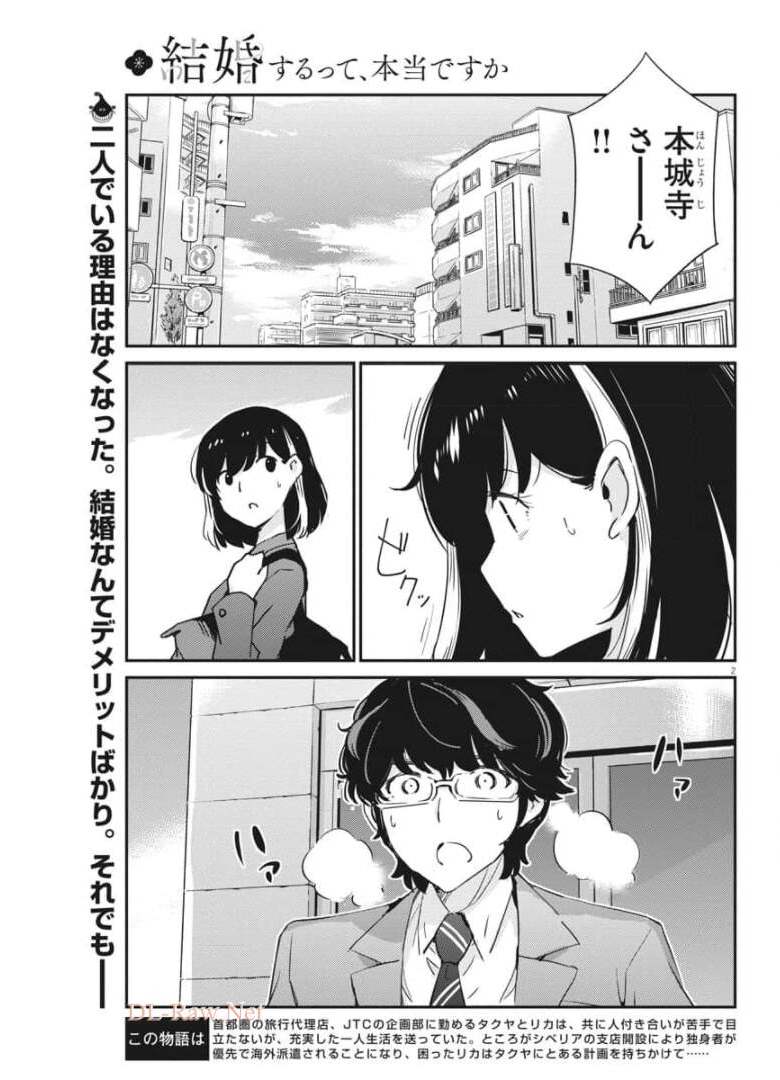 KEKKON SURUTTE HONTO DESU KA 365 DAYS TO THE WEDDING - raw - Chapter 50 - https://jpdd.ccdd.to/JPDD/kekkonsuruttehontodesuka365daystothewedding/174319/db52kwhiy4q.jpg