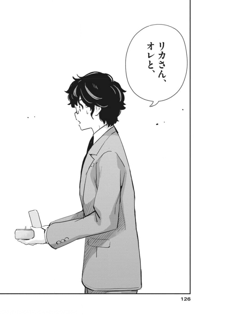 KEKKON SURUTTE HONTO DESU KA 365 DAYS TO THE WEDDING - raw - Chapter 50 - https://jpdd.ccdd.to/JPDD/kekkonsuruttehontodesuka365daystothewedding/174319/fit5ifm34qy.jpg