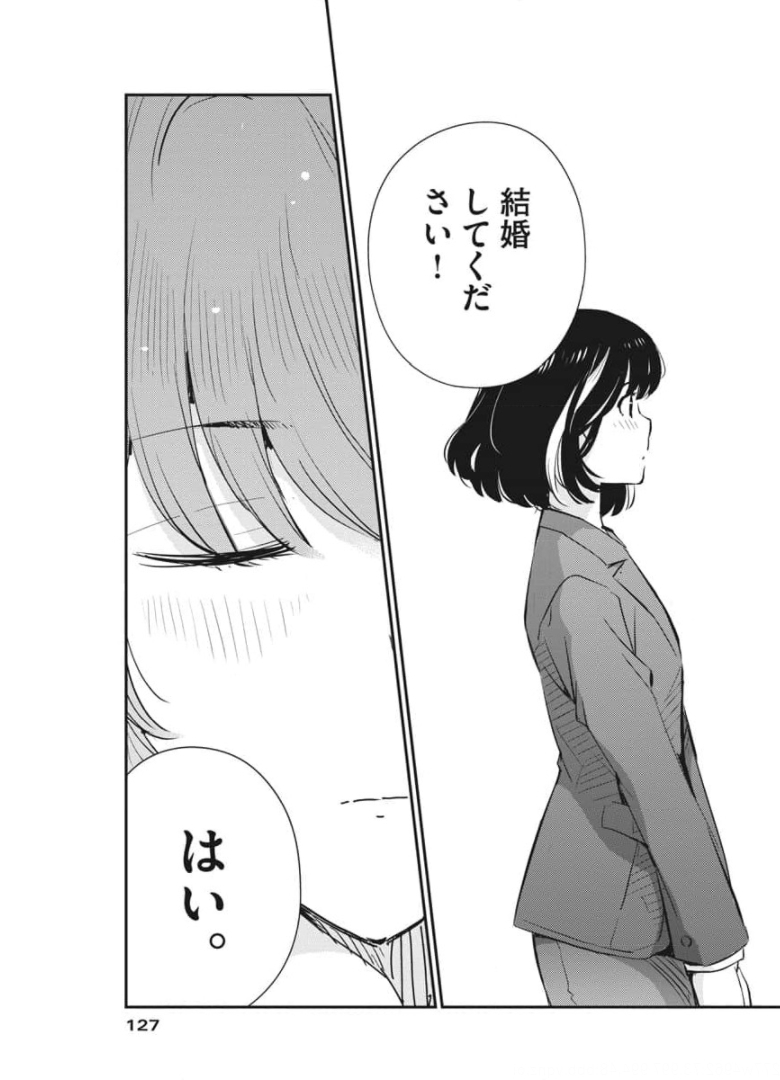 KEKKON SURUTTE HONTO DESU KA 365 DAYS TO THE WEDDING - raw - Chapter 50 - https://jpdd.ccdd.to/JPDD/kekkonsuruttehontodesuka365daystothewedding/174319/qk2d1t004zx.jpg