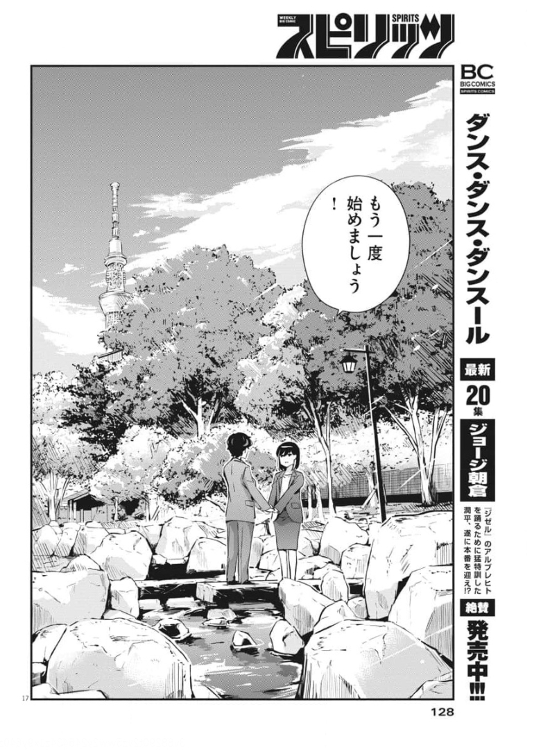 KEKKON SURUTTE HONTO DESU KA 365 DAYS TO THE WEDDING - raw - Chapter 50 - https://jpdd.ccdd.to/JPDD/kekkonsuruttehontodesuka365daystothewedding/174319/ur4uguaerss.jpg