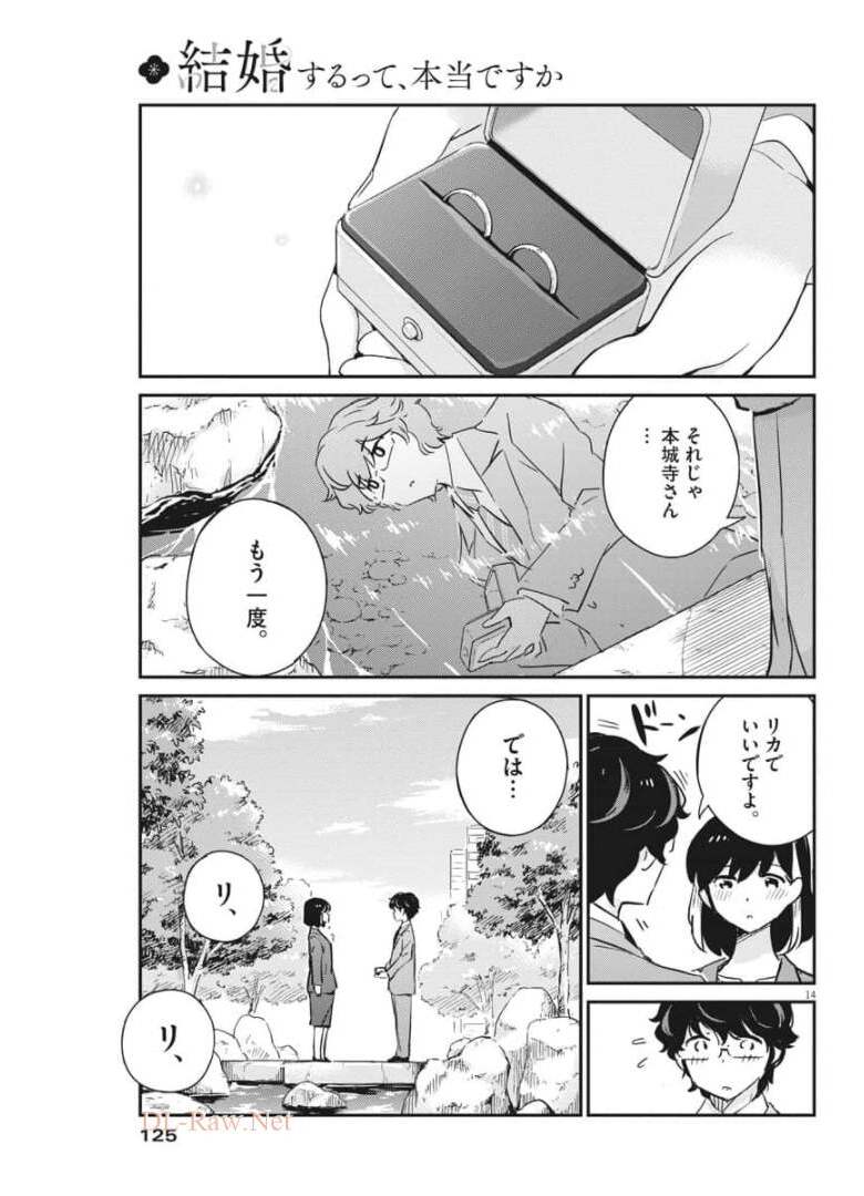 KEKKON SURUTTE HONTO DESU KA 365 DAYS TO THE WEDDING - raw - Chapter 50 - https://jpdd.ccdd.to/JPDD/kekkonsuruttehontodesuka365daystothewedding/174319/xdyssnrxfhd.jpg
