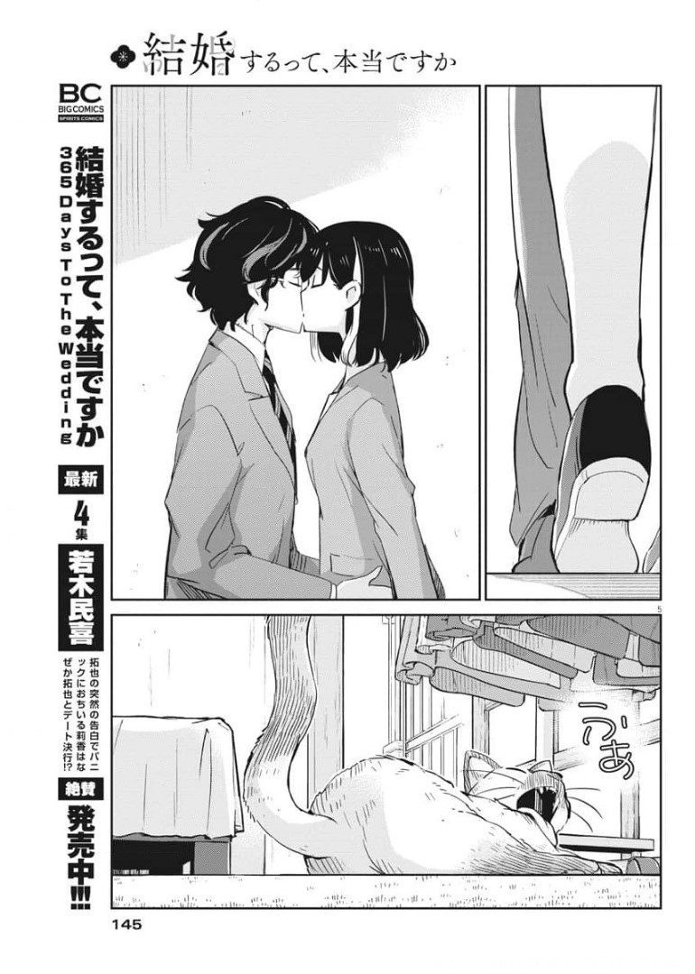 KEKKON SURUTTE HONTO DESU KA 365 DAYS TO THE WEDDING - raw - Chapter 51 - https://jpdd.ccdd.to/JPDD/kekkonsuruttehontodesuka365daystothewedding/176332/1miiyuicjxy.jpg