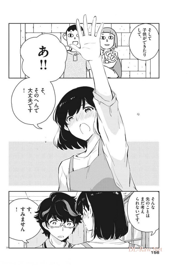 KEKKON SURUTTE HONTO DESU KA 365 DAYS TO THE WEDDING - raw - Chapter 51 - https://jpdd.ccdd.to/JPDD/kekkonsuruttehontodesuka365daystothewedding/176332/2kvfmn2fq42.jpg
