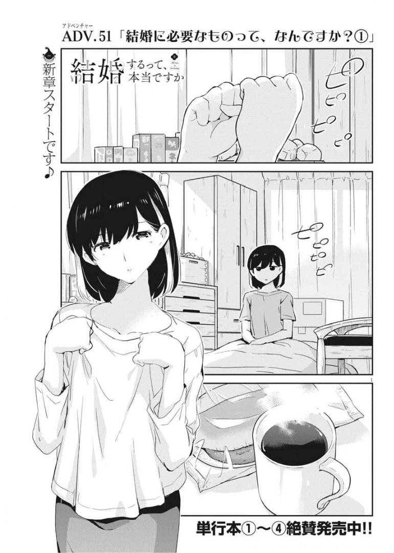 KEKKON SURUTTE HONTO DESU KA 365 DAYS TO THE WEDDING - raw - Chapter 51 - https://jpdd.ccdd.to/JPDD/kekkonsuruttehontodesuka365daystothewedding/176332/la45vyxlfdk.jpg
