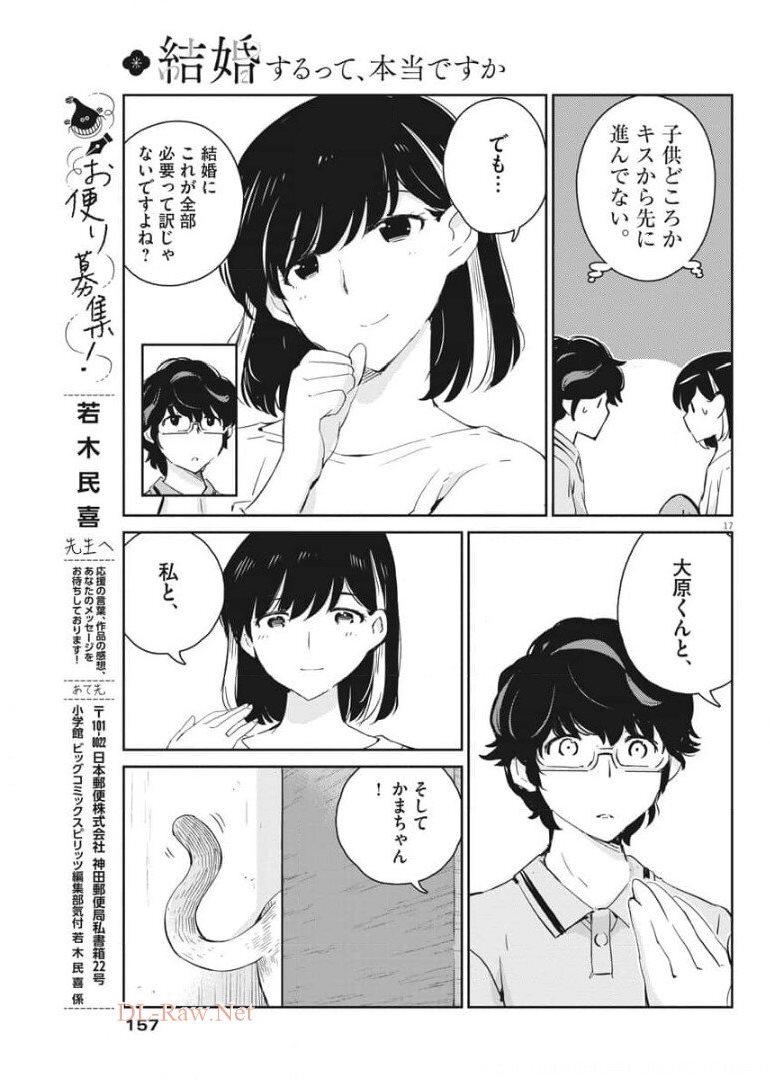 KEKKON SURUTTE HONTO DESU KA 365 DAYS TO THE WEDDING - raw - Chapter 51 - https://jpdd.ccdd.to/JPDD/kekkonsuruttehontodesuka365daystothewedding/176332/ngr3ctjpiap.jpg