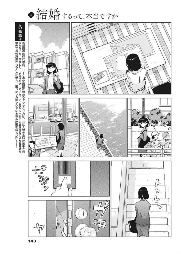 KEKKON SURUTTE HONTO DESU KA 365 DAYS TO THE WEDDING - raw - Chapter 51 - https://jpdd.ccdd.to/JPDD/kekkonsuruttehontodesuka365daystothewedding/176332/odaf2mz1ba5.jpg