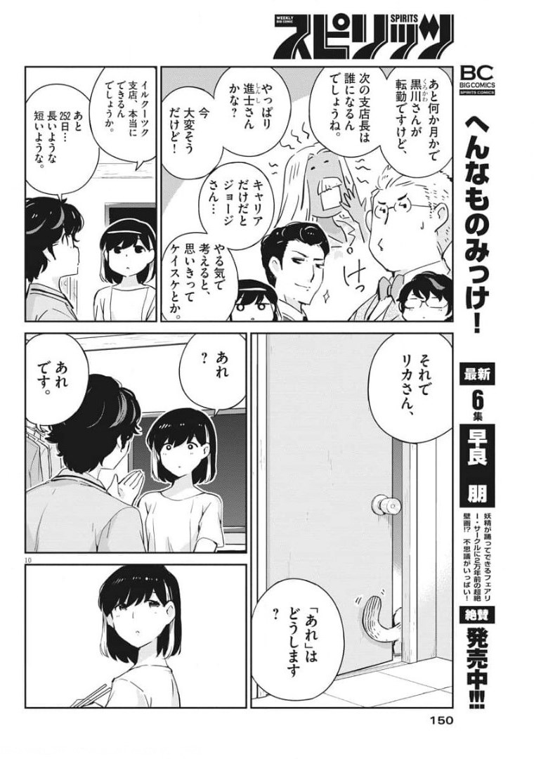 KEKKON SURUTTE HONTO DESU KA 365 DAYS TO THE WEDDING - raw - Chapter 51 - https://jpdd.ccdd.to/JPDD/kekkonsuruttehontodesuka365daystothewedding/176332/sb3qjavinbn.jpg