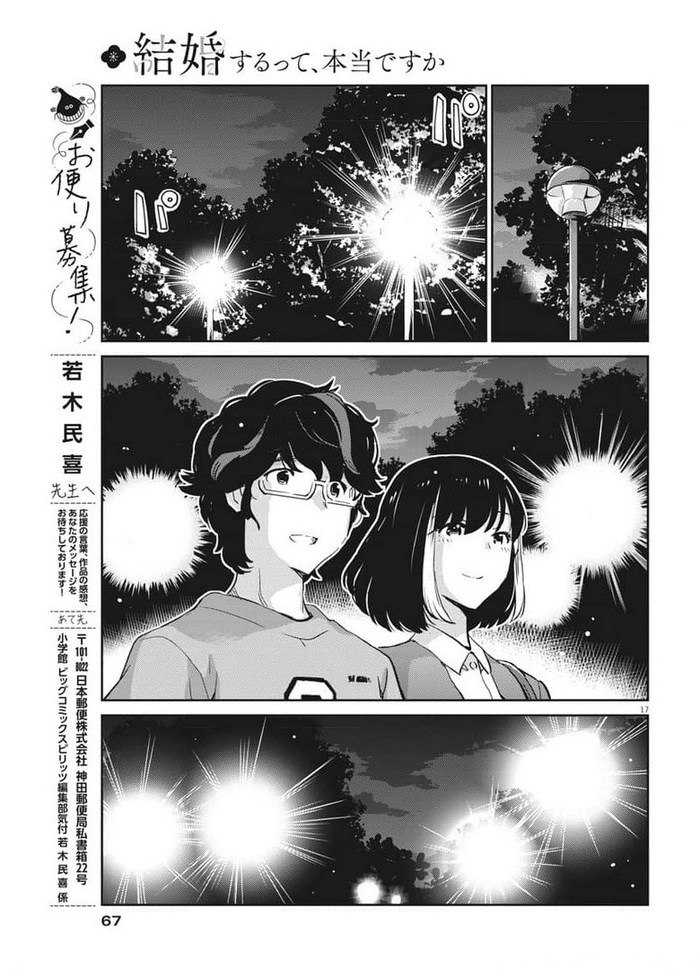 KEKKON SURUTTE HONTO DESU KA 365 DAYS TO THE WEDDING - raw - Chapter 52 - https://jpdd.ccdd.to/JPDD/kekkonsuruttehontodesuka365daystothewedding/177687/1kafk3qyx3g.jpg