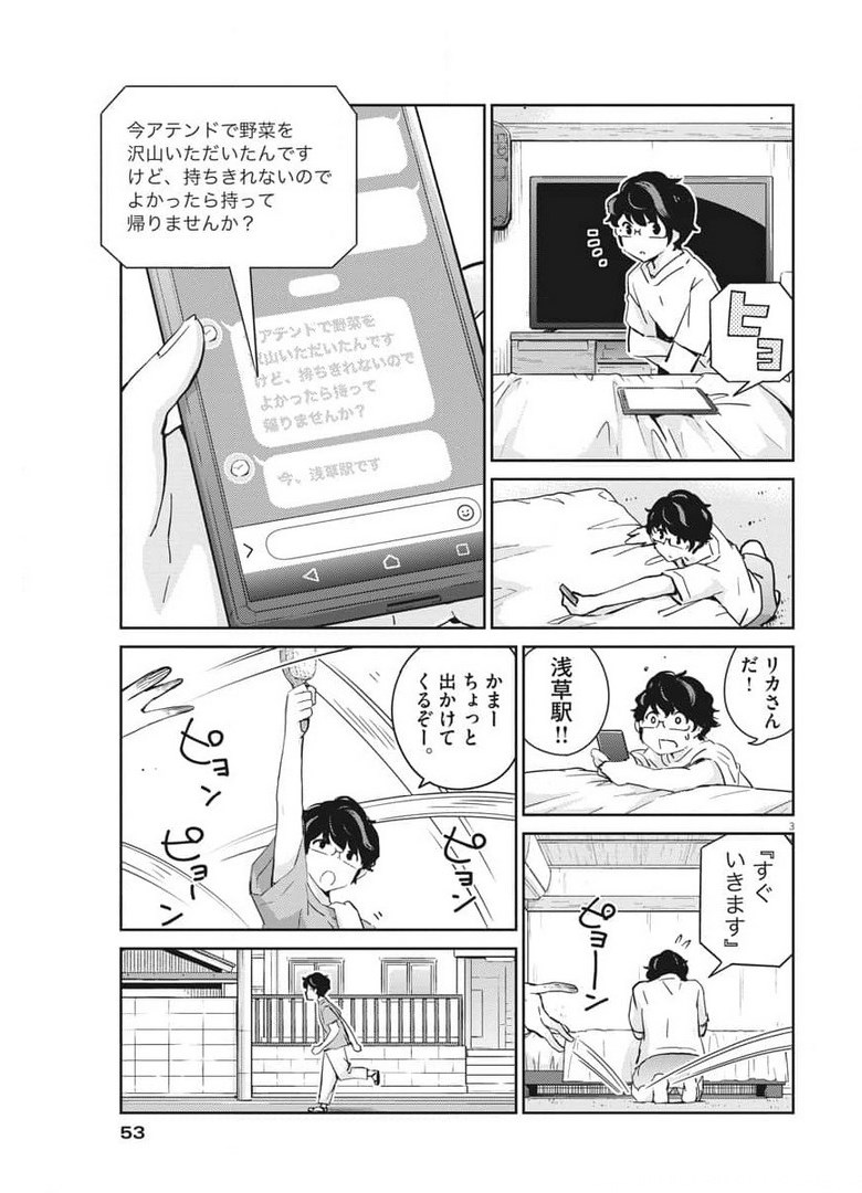 KEKKON SURUTTE HONTO DESU KA 365 DAYS TO THE WEDDING - raw - Chapter 52 - https://jpdd.ccdd.to/JPDD/kekkonsuruttehontodesuka365daystothewedding/177687/3e0zkrtjqqr.jpg
