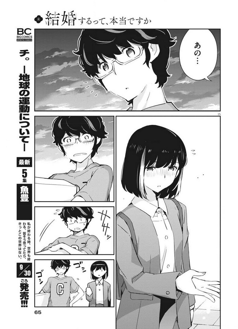 KEKKON SURUTTE HONTO DESU KA 365 DAYS TO THE WEDDING - raw - Chapter 52 - https://jpdd.ccdd.to/JPDD/kekkonsuruttehontodesuka365daystothewedding/177687/iqusw3iktn3.jpg