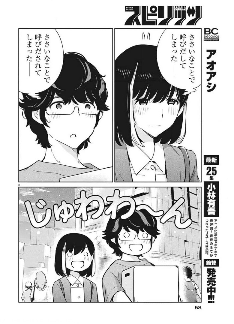 KEKKON SURUTTE HONTO DESU KA 365 DAYS TO THE WEDDING - raw - Chapter 52 - https://jpdd.ccdd.to/JPDD/kekkonsuruttehontodesuka365daystothewedding/177687/nnbgklhm3kh.jpg
