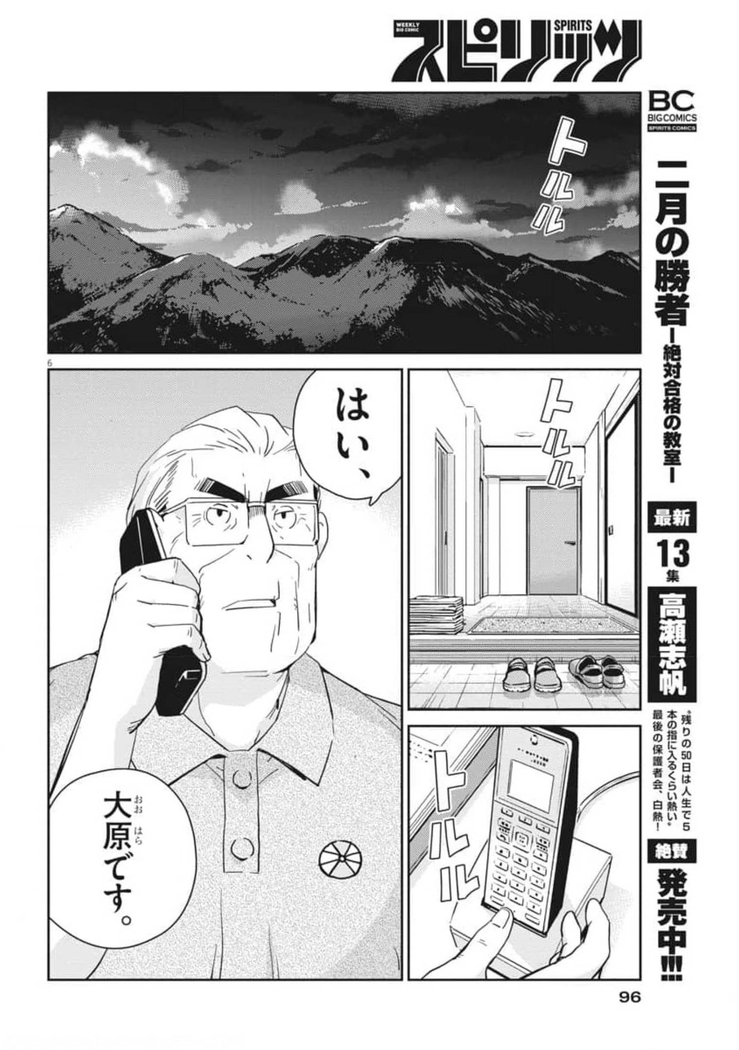 KEKKON SURUTTE HONTO DESU KA 365 DAYS TO THE WEDDING - raw - Chapter 54 - https://jpdd.ccdd.to/JPDD/kekkonsuruttehontodesuka365daystothewedding/179701/2hxrn4fbcfo.jpg