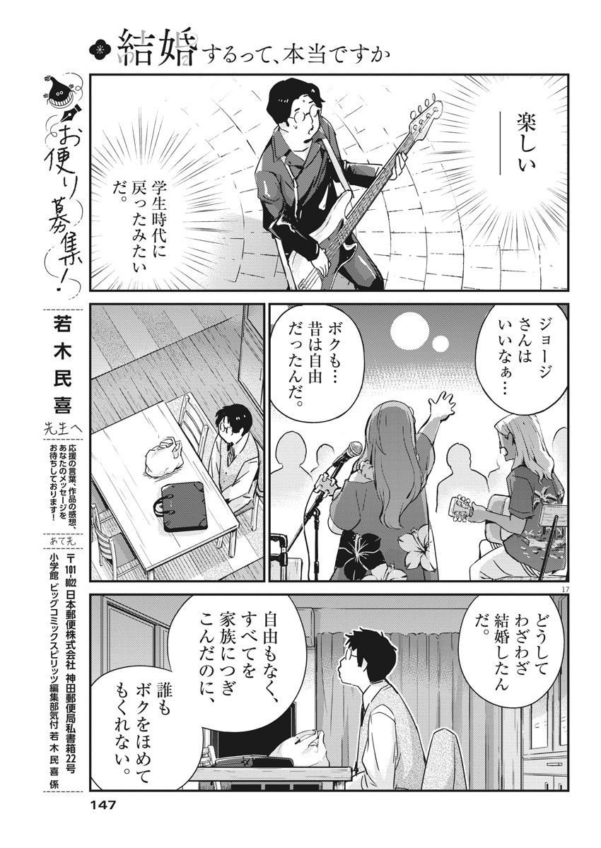 KEKKON SURUTTE HONTO DESU KA 365 DAYS TO THE WEDDING - raw - Chapter 55 - https://jpdd.ccdd.to/JPDD/kekkonsuruttehontodesuka365daystothewedding/180454/0h2sr0xqa5k.jpg